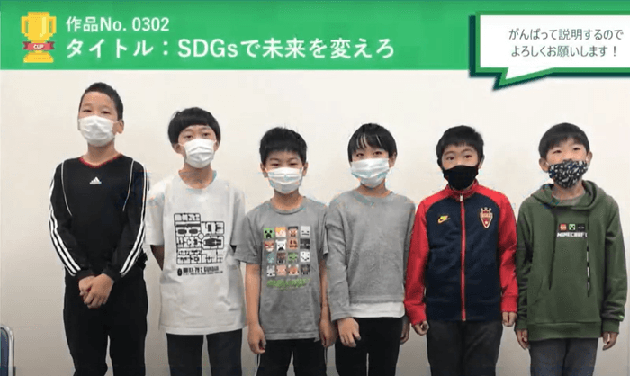 積水ハウス賞を受賞した浦和マイクラ部(CoderDojo 浦和)のメンバー
