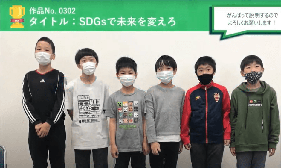 積水ハウス賞を受賞した浦和マイクラ部(CoderDojo 浦和)のメンバー