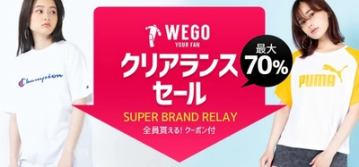 Qoo10ブランドリレーに「WEGO」が登場！ 最大70％OFFクリアランスセールを期間限定で8月3日から開催