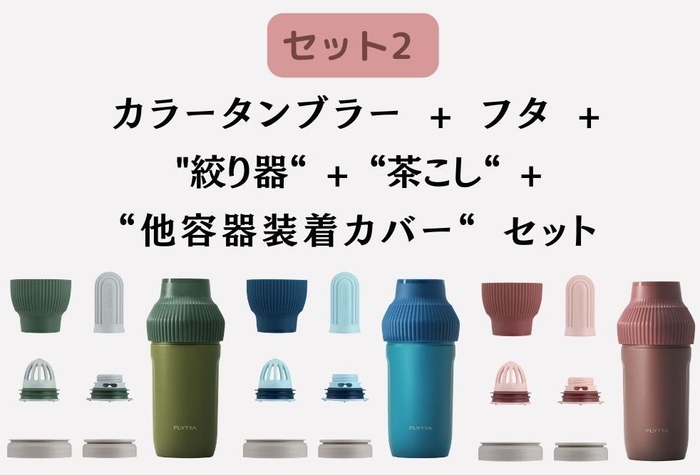 販売セット2