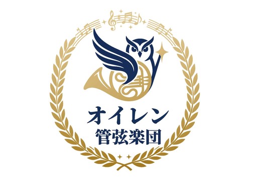 オイレン管弦楽団