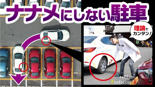 滋賀の月の輪自動車教習所　YouTube視聴回数1,000万回突破！ 卒業生へのアフターケアで技術向上をサポート