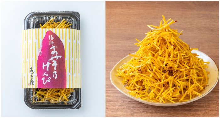 極細いもけんぴ詰め放題