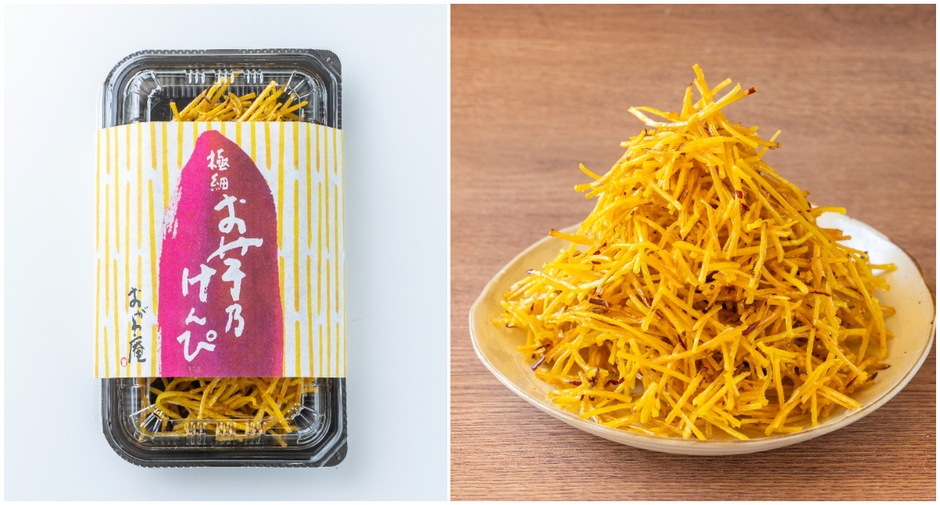 極細いもけんぴ詰め放題