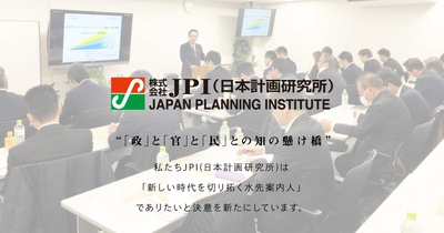 西日本鉄道(株)：海外不動産事業の現状と今後の展開【JPIセミナー 11月13日(金)福岡開催】