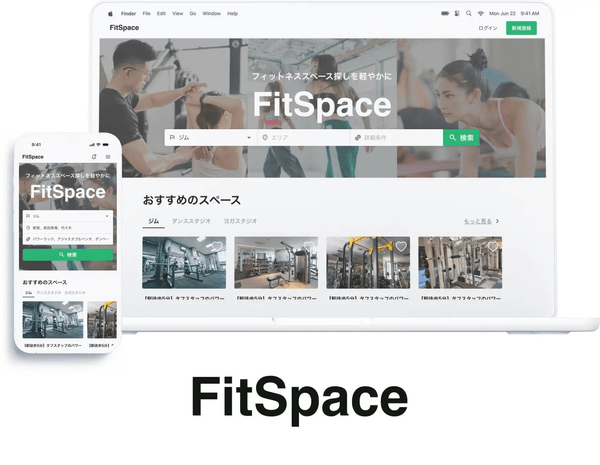 フィットネスジムやヨガスタジオ、ダンススタジオに特化したシェアリングプラットフォーム