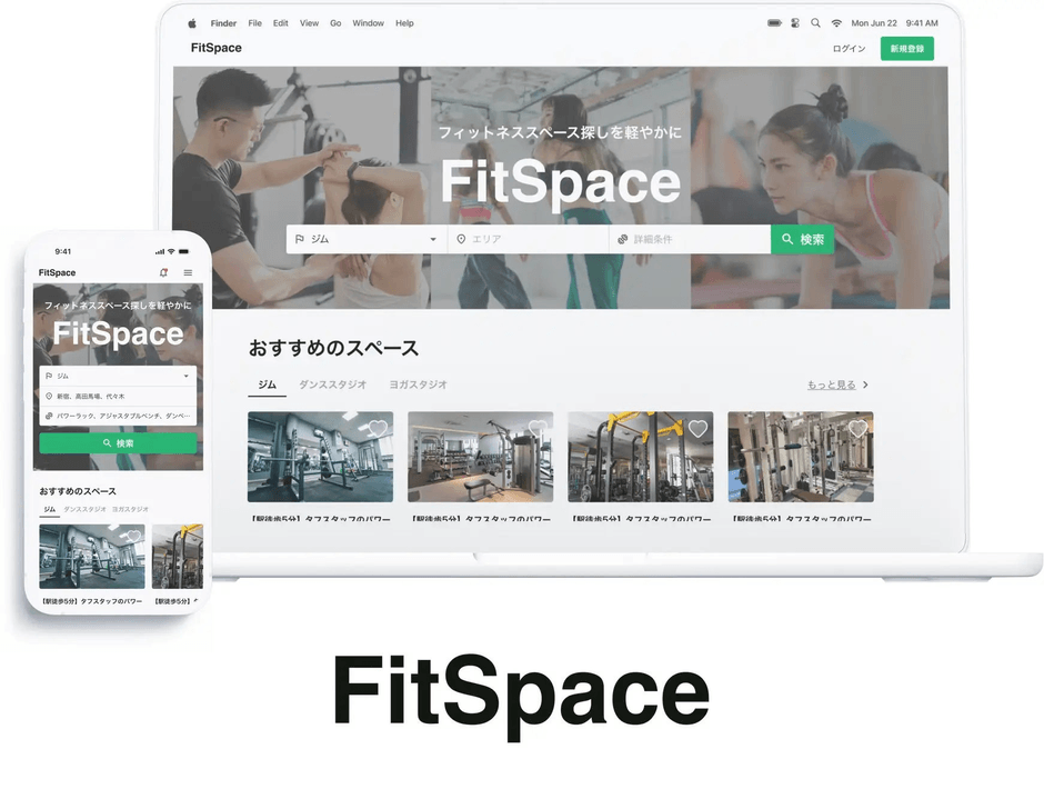 フィットネスジムやヨガスタジオ、ダンススタジオに特化したシェアリングプラットフォーム