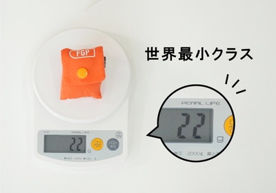 重さ世界最小クラス!