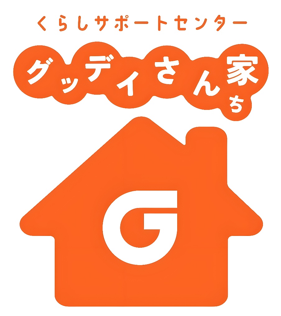 くらしサポートセンター 「グッデイさん家」 期間限定オープン