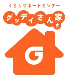 くらしサポートセンター 「グッデイさん家」 　期間限定オープン