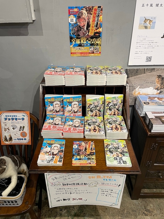 常喜寝太郎