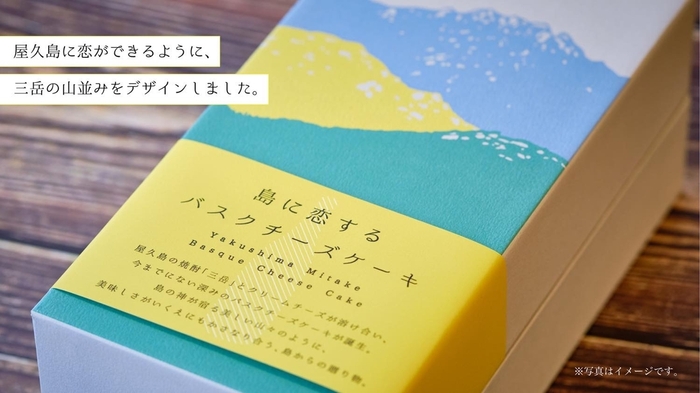 島に恋するバスクチーズケーキ(パッケージ)
