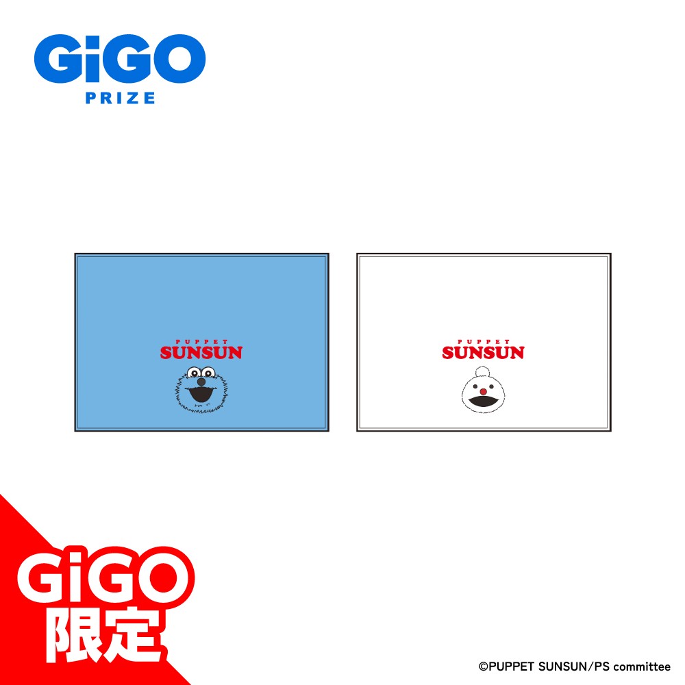 ▲パペットスンスン ブランケット ~GiGO限定~