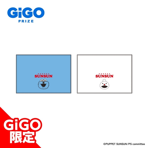 ▲パペットスンスン ブランケット ~GiGO限定~