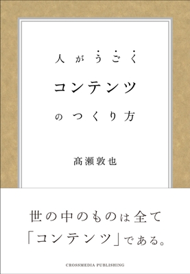 書籍カバー