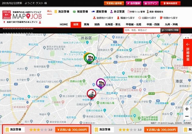 mapjob警備TOP画面