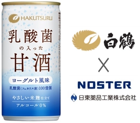 白鶴酒造×日東薬品工業のコラボ商品　第一弾 「白鶴 乳酸菌の入った甘酒」発売