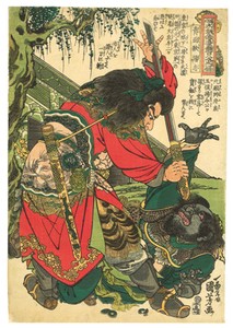 特集「浮世絵 -UKIYO-E-」:歌川国芳