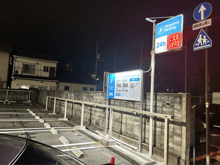 岡山パーキング寿町 1