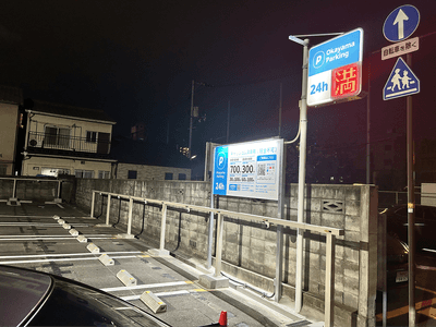 岡山パーキング寿町　1