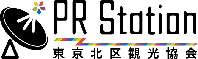 一般社団法人東京北区観光協会