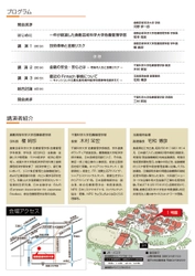 倉敷芸科大　12月2日に危機管理学シンポジウム「フィンテックがつくる光と影～金融リスク管理と現代社会」／ネット時代の金融リスクに警鐘　危機管理学部開設1周年記念