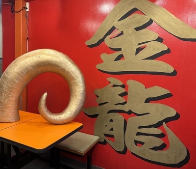 施工前のひつじの角の造作
