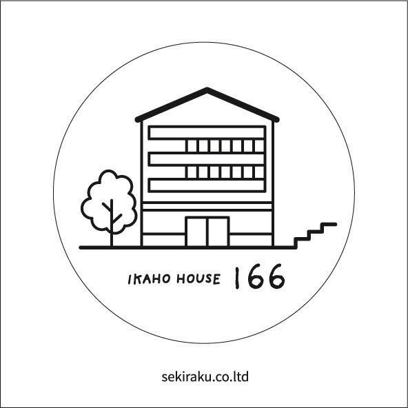 「IKAHO HOUSE 166」オリジナルステッカー