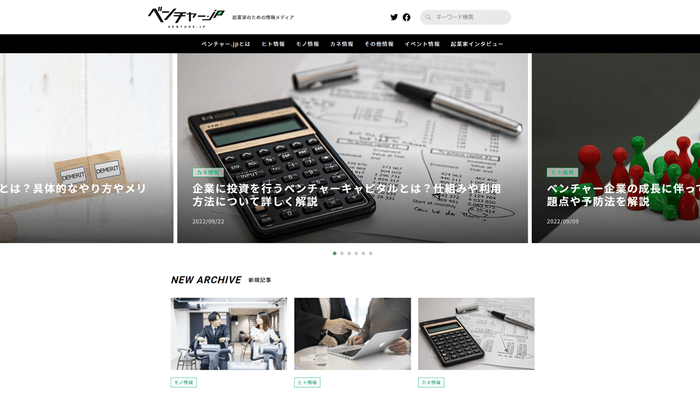 ベンチャー.jp サイトイメージ