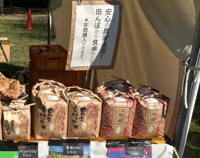 農家直販の美味しいお米!