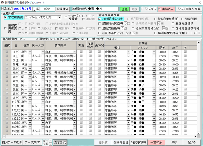 月間プラン画面B