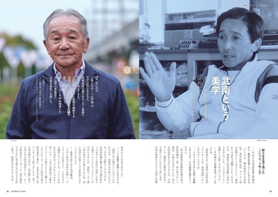 ●Interview:大山照人(武南高校前監督) 河野正