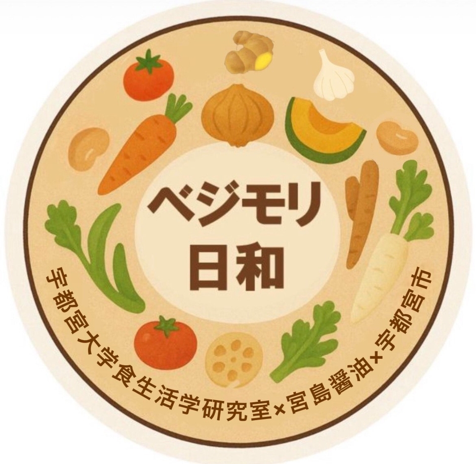 「ベジモリ日和プロジェクト」ロゴ