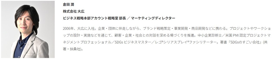 第1部講演者