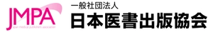一般社団法人 日本医書出版協会