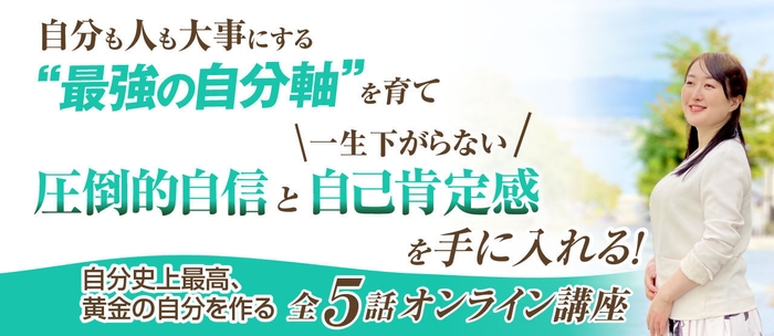 講座説明