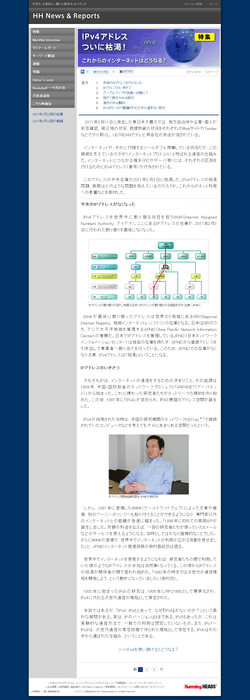 【特集】IPv4アドレスついに枯渇！これからのインターネットはどうなる？