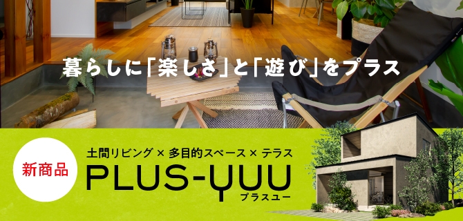 PLUS-YUU