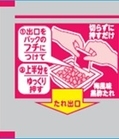 「金のつぶ 押すだけプシュッ!と 梅風味黒酢たれ 3P」 のたれ袋
