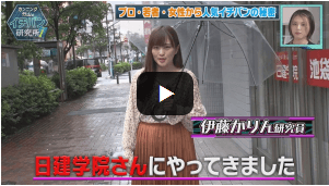 日建学院紹介映像<前編>