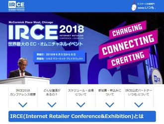 世界最大のEコマース・デジタル小売カンファレンス「IRCE」 日本語版サイト・スケジュール・講演内容を公開