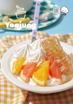 トッピングイメージ(1)