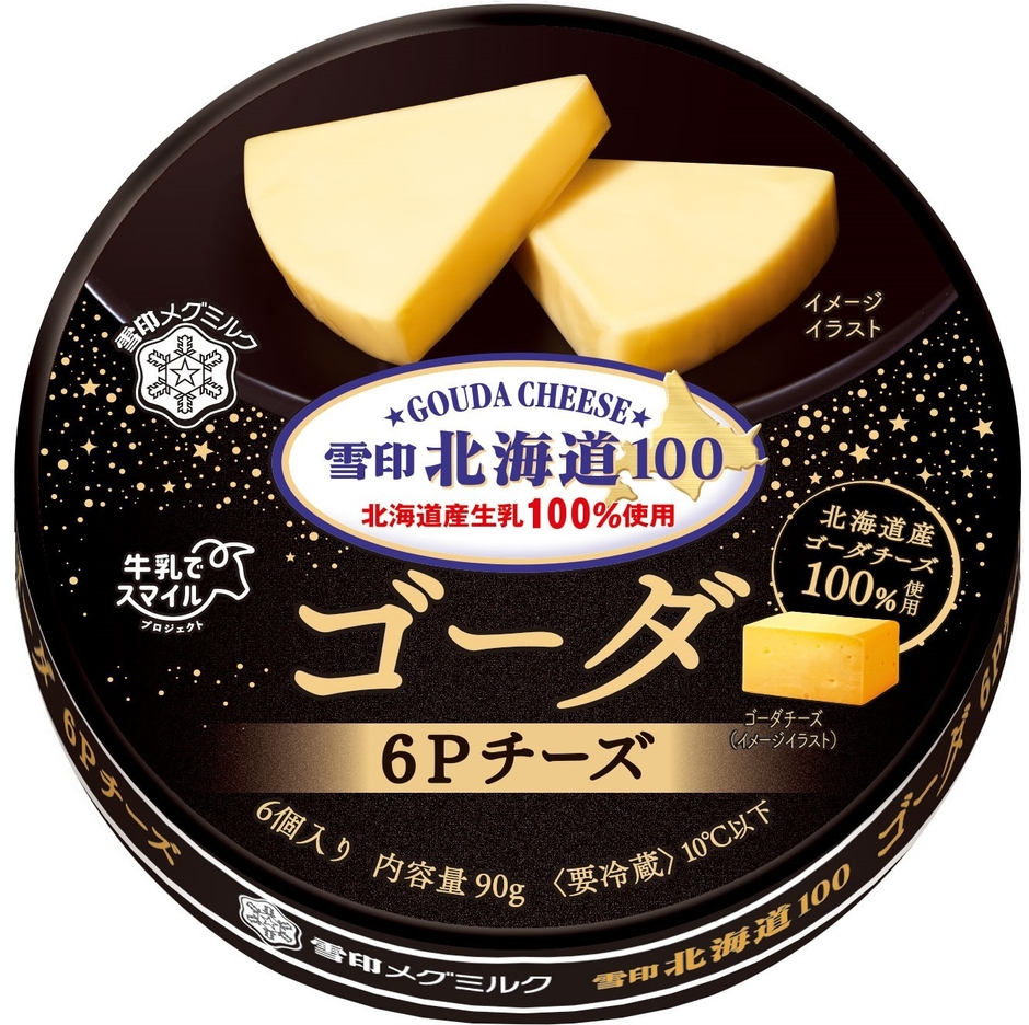雪印北海道100 ゴーダ 6Pチーズ