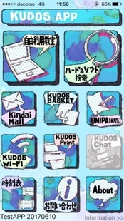 KUDOS APP　新デザイン