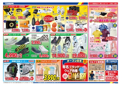 チラシ情報（２）
