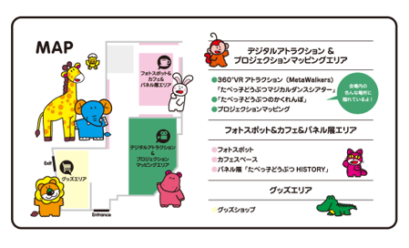 会場MAP(たべっ子どうぶつLAND 東京ドームシティ Gallery AaMo)