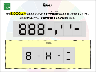 謎解き イメージ