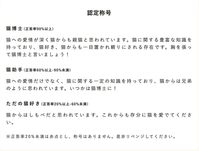 認定称号