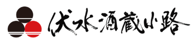 伏水酒蔵小路イメージ