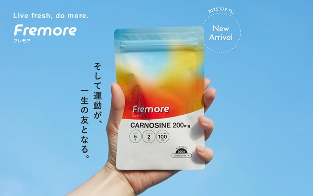 運動を楽しく習慣に！カルノシン配合サプリメント 「Fremore(フレモア)」10月9日(木)販売開始